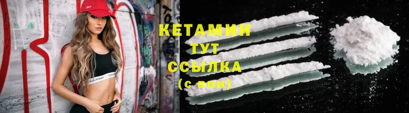 КЕТАМИН ketamine Искитим